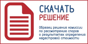 От чего зависит кадастровая стоимость земли